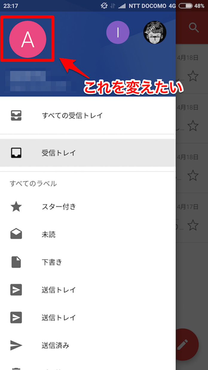 スマホのgmailアプリで追加しているimapアカウントのアイコンを変更する Jape